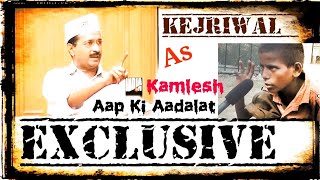 Arvind Kejriwal Funny Interview As A Kamlesh Sulochan Boy