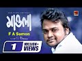 Mawla | by F A Sumon | New Bangla Song 2018 | Official Lyrical Video | ☢☢ EXCLUSIVE ☢☢ Mawla | by F A Sumon | New Bangla Song 2018 | Official Lyrical Video | ☢☢ EXCLUSIVE ☢☢