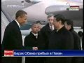 Video US President Obama received by Chinese Vice President at Beijing - CCTV Russian 091116