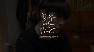 혁 Hyuk 39 Boy With A Star 39 작업기 Album Making Behind 혁 Hyuk 39 Boy With A Star 39 작업기 Album Making Behind