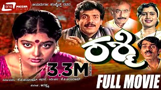Rashmi – ರಶ್ಮಿ | Kannada  Movie|FEAT. Abhijith, Shruthi