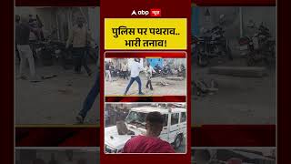 Gujarat Conflict Police पर पथरव भर तनव Stone Pelting Abp Shorts