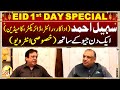 Eid 1st Day Special | Aik Din Geo Kay Saath - Sohail Ahmed (Pakistani Actor) - Suhail Warraich