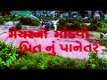 હિતેન કુમાર ગૌરી અને દિવ્યા દ્વિવેદી ની સુપરહિટ ગુજરાતી એકશન રોમેન્ટિક કૉમેડી મૂવી | Gujarati Movie