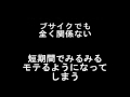 愛情女心!女心メール術!女心を探る方法...モテる男に変身する講座