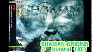 Watch Shaman Kurenai Bonus video