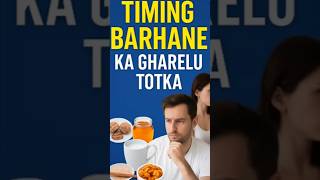 Timing Barhane Ka Powerful Gharelu Totka Mardana Kamzori Ka Desi Ilaj