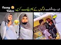 Most Funny Moments Caught On Camera 😂😜 | funny pakistani moments