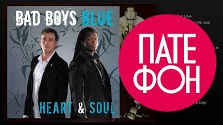 Bad Boys Blue - Heart & Soul (Full Album) 2008