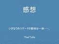 thaitube
