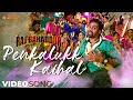 Penkalukk Kathal Video Song | Raj Bahaddur Movie | DhruvaSarja | Thamizhan Ilayaa | Samson Silva