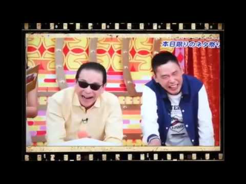 栗原類 いいとも最後の江頭2 50!【笑っていいとも水曜最終回】