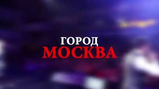 Sarvar va Komil ( Benom Guruhi) va Lola 3 , 4 , 6, 9 fevral Kunlari Rossiada ( Moskava)