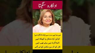 Sangeeta Statement Meera Stani Actress Acting Struggles Film Industry Showbiz News
