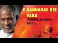 Kannanae Nee Vara | Thendralae Ennai Thodu | Ilayaraja | KJ Yesudas | Uma Ramanan