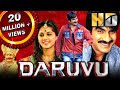 Daruvu (HD) Full Movie | Ravi Teja Blockbuster Movie | Taapsee Pannu, Prabhu, M. S. Narayana