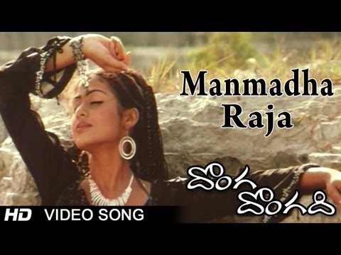 Donga Dongadi Movie - Manmadha Raja Song