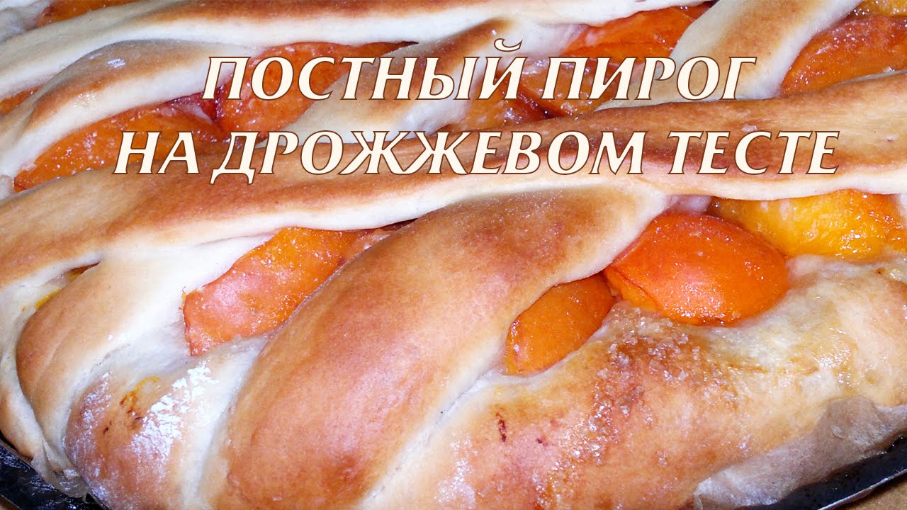 Как сделать постное тесто для пирогов Как сделать постное тесто для пирогов