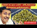 healthy sprouted salad dr tips - முளை கட்டிய பயிர் 10 நன்மைகள்