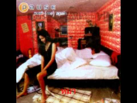 Pause - หมา thumb
