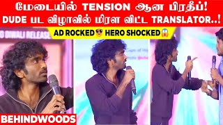 மடயல Tension ஆன பரதப Dude பட வழவல மரள வடட Translator.. Ad Rocked Hero Shocked