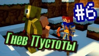 Minecraft - Гнев Пустоты - #6 - Талисман мага
