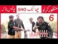 Manzor Kirlo Phatak SHO 6 Police Naka Very Funny By You TV