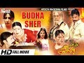 BUDHA SHER - SHAN, SAIMA & BABAR ALI - Tip Top Worldwide