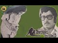 Avalude Ravukal Malayalam Full Movie | Seema | Ravi Kumar | Malayalam HD Movies Full