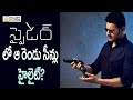 Two Highlight Scenes In Mahesh Babu Spyder Movie || Spyder || Mahesh babu - Filmyfocus.com