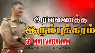 Sp Mailvaganamranipet Sp Mailvaganam M Whatsapp Statusipstn Police M Whatsapp Status