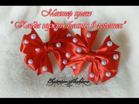 Бант из ленты 5 см видео Бант из ленты 5 см видео