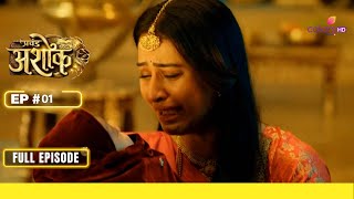 Pracchand Ashok परचड अशक Episode 1 06 February 24