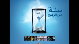 اربح قيمة مشترياتك نقدا لمدة سنة مع بطاقات الوطني