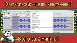 как настроит микрофон для качественной записи звука. Прохождение игр