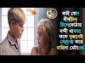 Flowers In The Attic (2014) New Movie Explained in Bangla | Movie Review in Bangla | 3d movie golpo