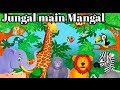 Jungal main Mangal Tere Hi Dam Se | Salgirah ka Din Aya Hai | Happy Birth Day