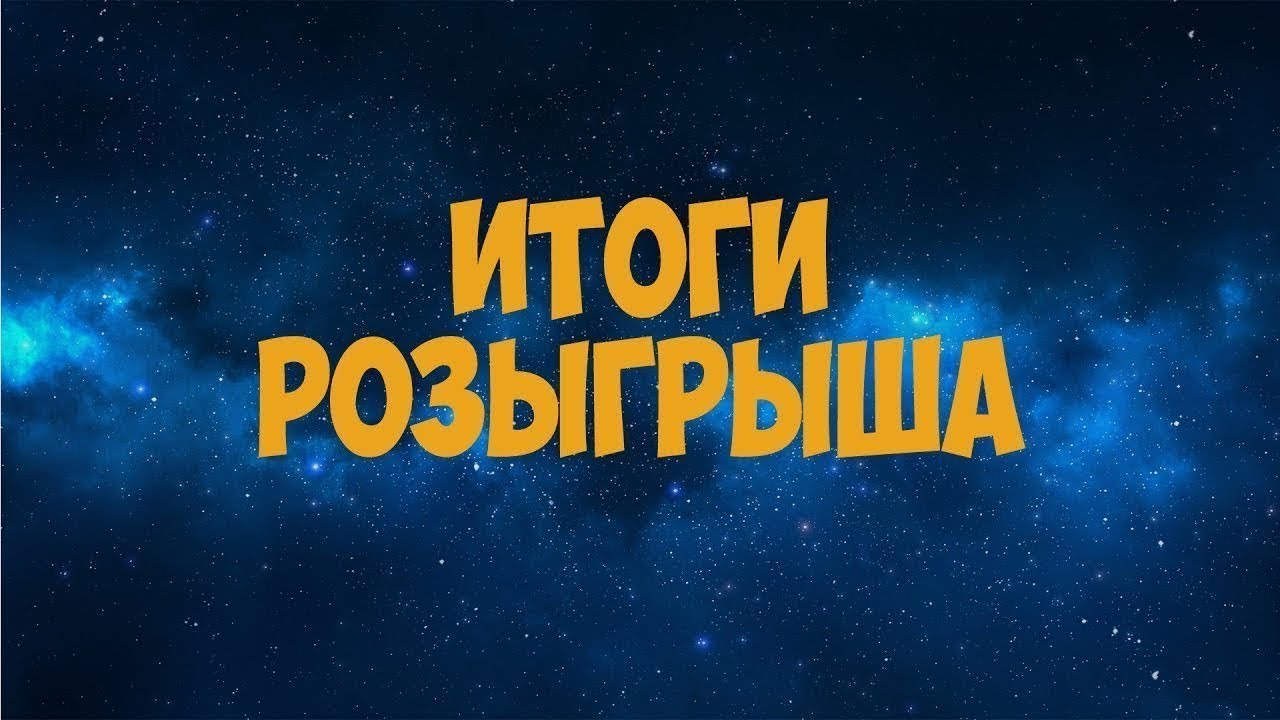 Розыгрыши картинка
