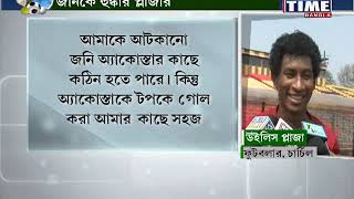 লীগ নিয়ে লড়া লড়ি || Kolkata Football Scene || News Time Bangla