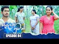 Salena Nuwan Episode 84