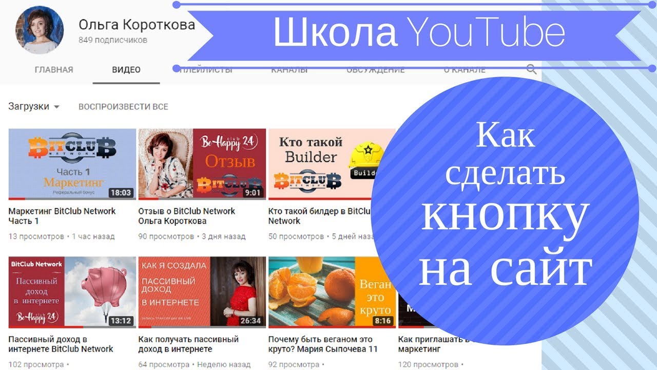 Как сделать шапку на сайте ютуба Как сделать шапку на сайте ютуба
