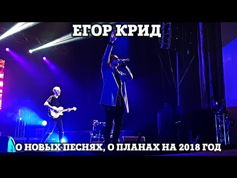 Крид новый трек 2018 Крид новый трек 2018