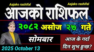 Aajako Rashifal Asoj 27 October 13 2025 Todays Horoscope Aries To Pisces Aaj Ka Rashifal