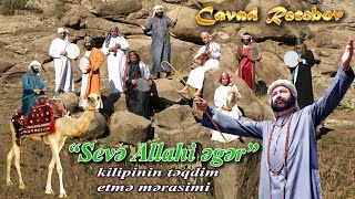 Cavad Recebov - Seve Allahi Eger - Klipinin Teqdimati - Tek Parca -