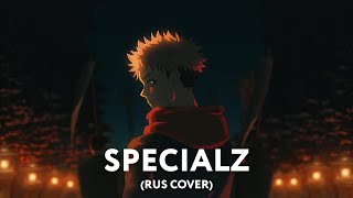 Jujutsu Kaisen - Specialz Op (Rus Cover) By Haruwei, Gentlepunk