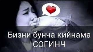 😔Бизни Бунча Қийнама 😔Соғинч💖#Hayot