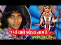 Ashok Thakor || Jya Chale Khodal Nam Re || Khodiyar Mataji Song || HD Video Song 2019 ||