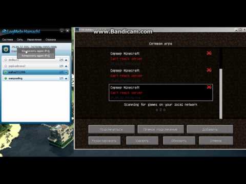 Как создать сервер minecraft 175 через hamachi