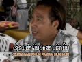 ຜິດນັດທີ່ຮ້ານປີ້ງແບ້