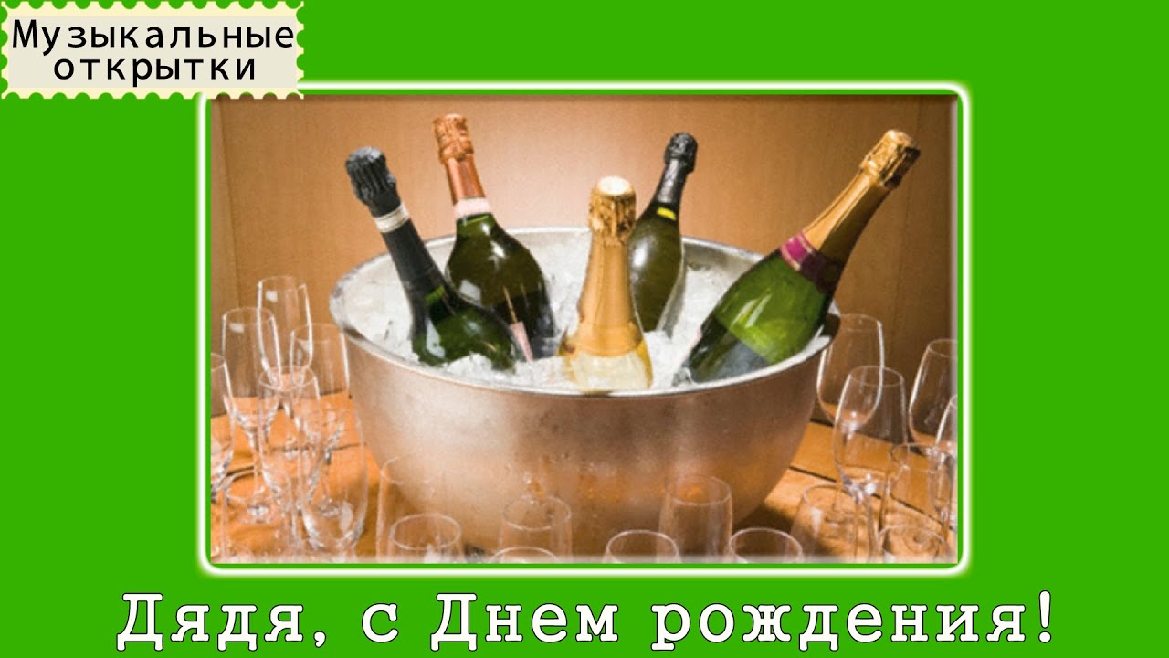 Поздравление в прозе любимому дядя Поздравление в прозе любимому дядя